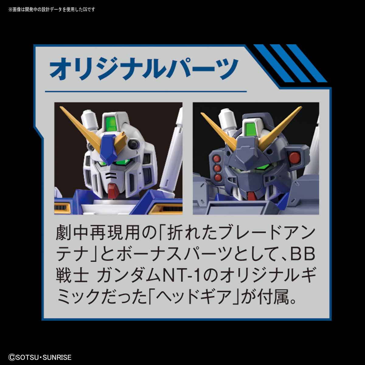 MG 1/100 RX-78NT-1 Gundam NT-1 Alex Ver 2.0