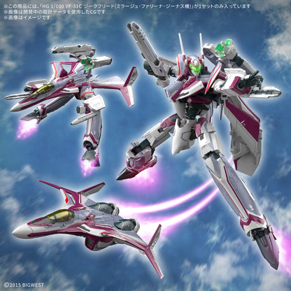 1/100 HG VF-31C Siegfried (Mirage Farina Jenius) - Macross Delta