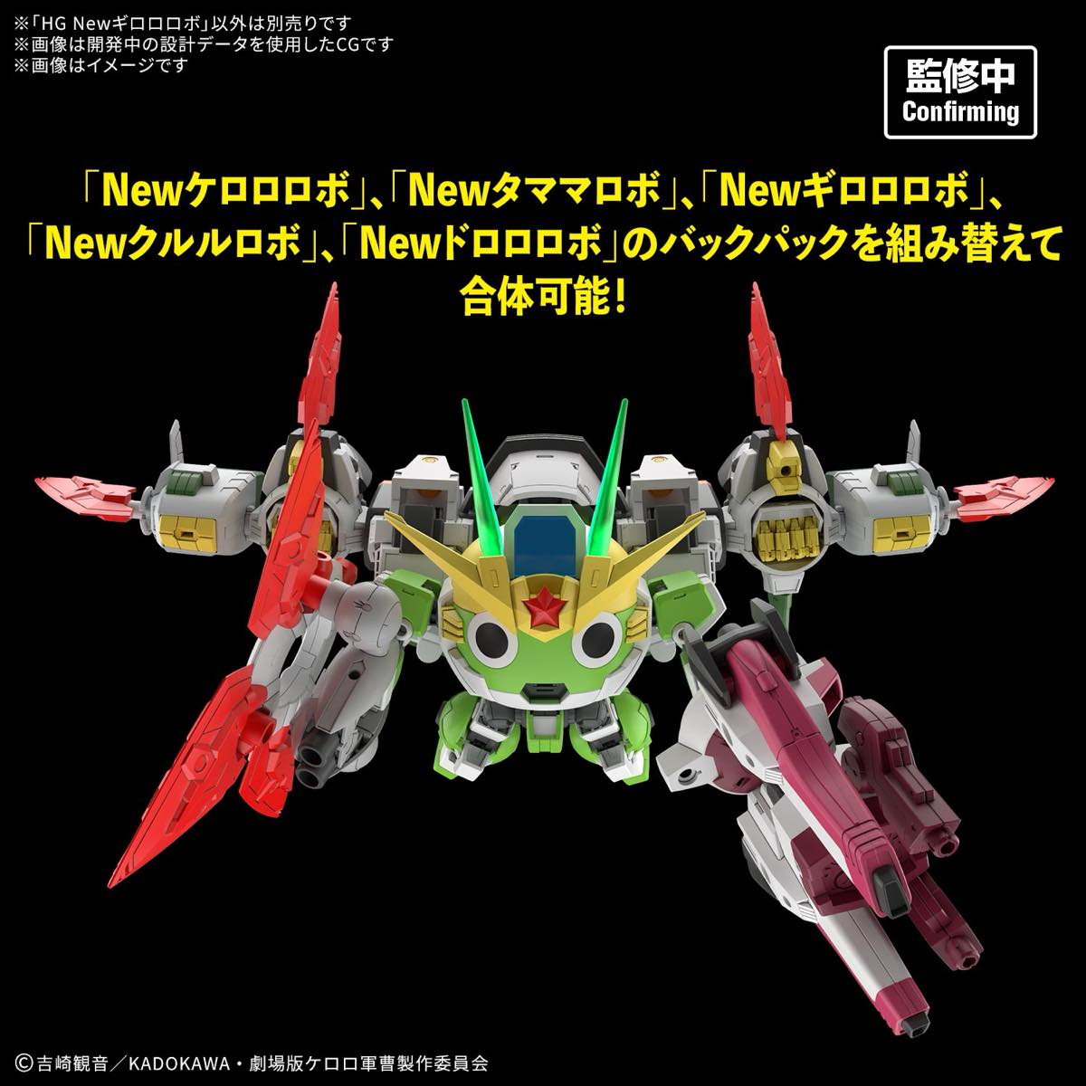 HG New Tamama Robo
