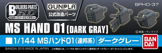 1/144 Builders Parts HD MS Hand 01 EFSF Dark Gray