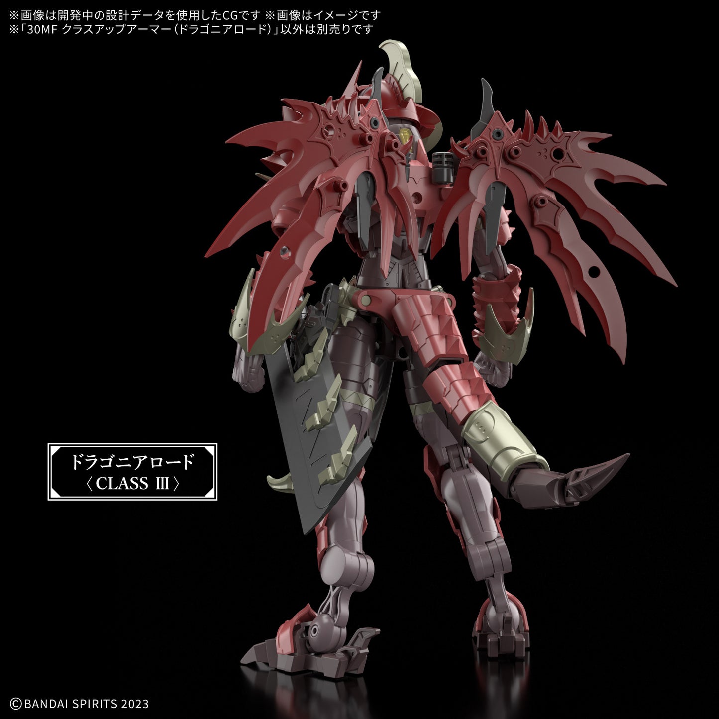 30MF Class up Armor Dragonia Lord