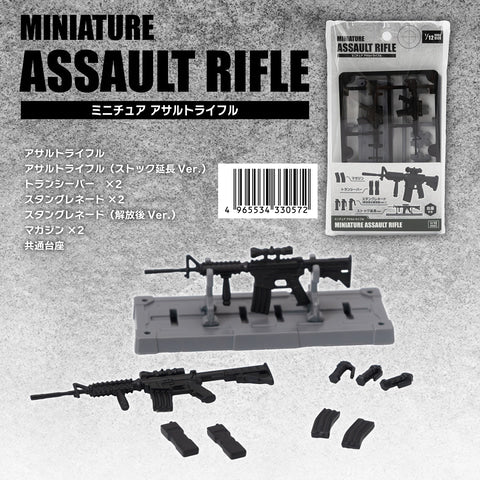 YAMADA Miniature Assault Rifle