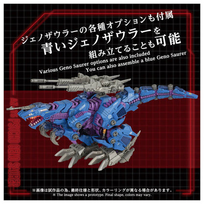 TAKARA TOMY 1/72 Zoids AZ-15 Psycho Geno Saurer Tyrannosaurus Type
