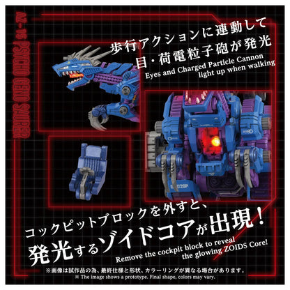 TAKARA TOMY 1/72 Zoids AZ-15 Psycho Geno Saurer Tyrannosaurus Type