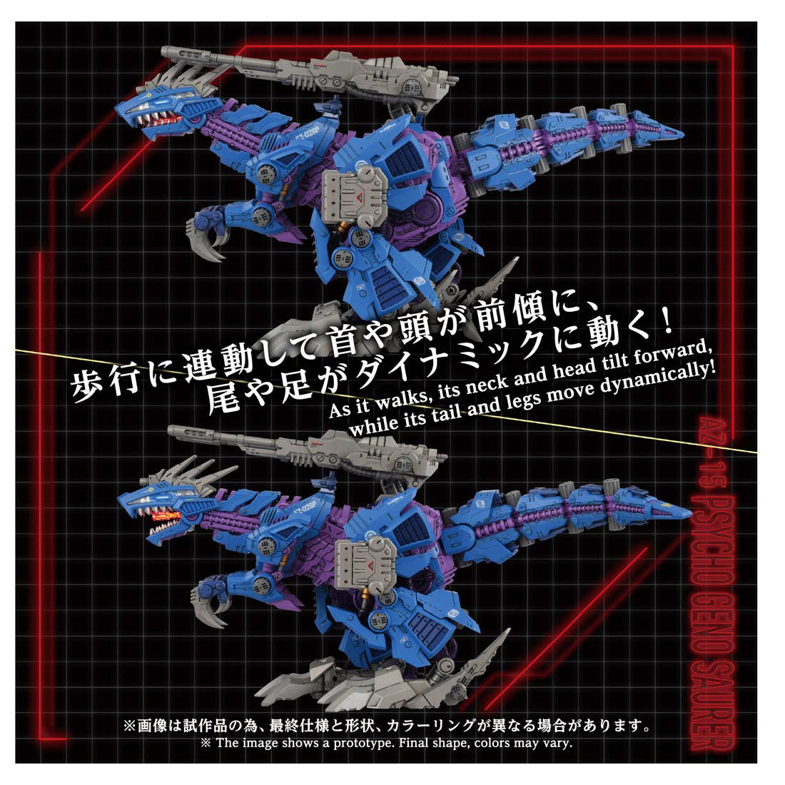 TAKARA TOMY 1/72 Zoids AZ-15 Psycho Geno Saurer Tyrannosaurus Type