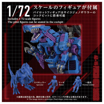 TAKARA TOMY 1/72 Zoids AZ-15 Psycho Geno Saurer Tyrannosaurus Type