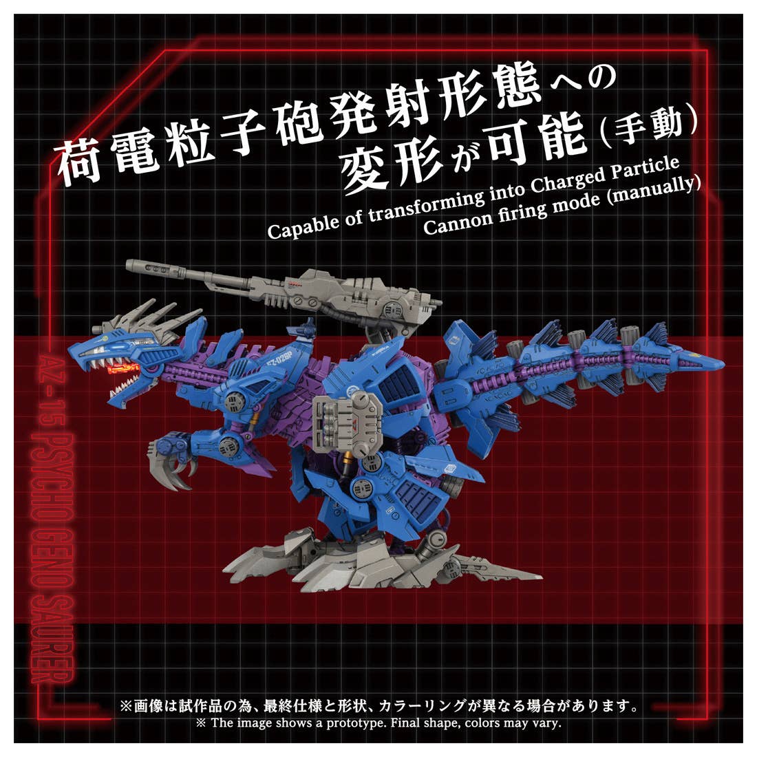 TAKARA TOMY 1/72 Zoids AZ-15 Psycho Geno Saurer Tyrannosaurus Type