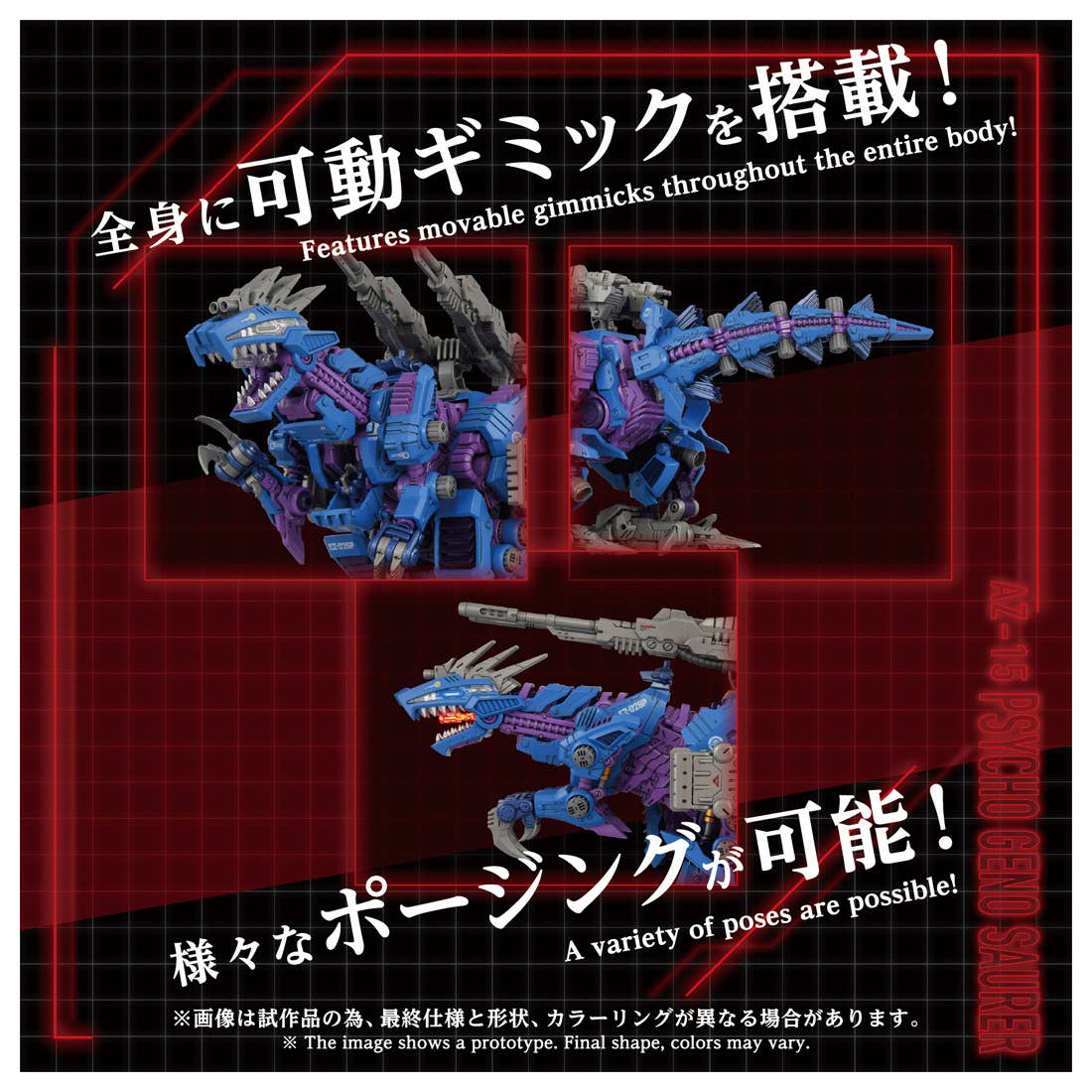 TAKARA TOMY 1/72 Zoids AZ-15 Psycho Geno Saurer Tyrannosaurus Type