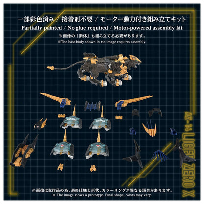 TAKARA TOMY 1/72 Zoids AZ-14 Liger Zero X Lion Type