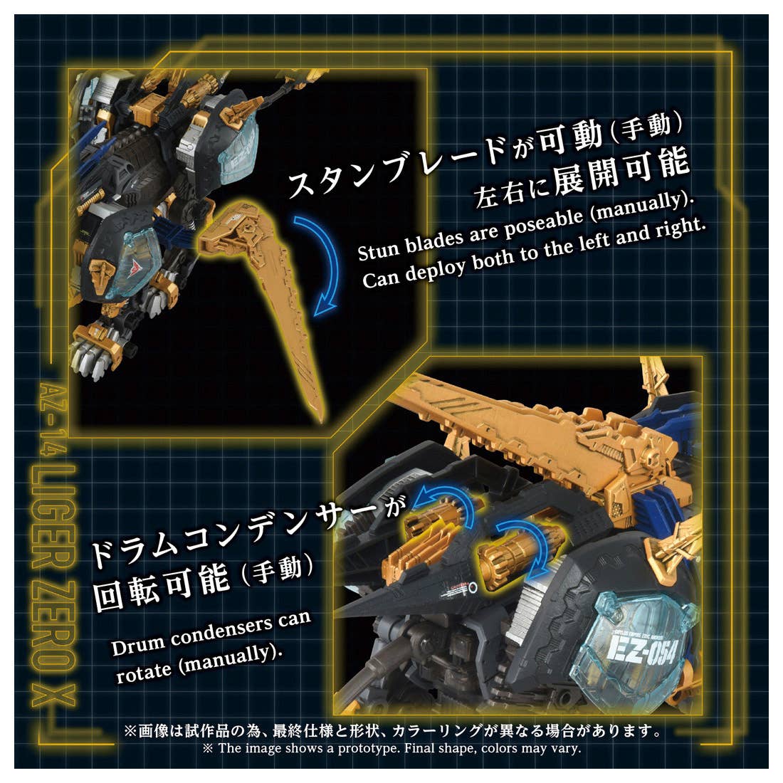 TAKARA TOMY 1/72 Zoids AZ-14 Liger Zero X Lion Type