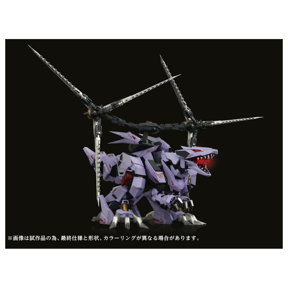 ADAMAS MACHINA Zoids AMZ-01 Berserk Fuhrer