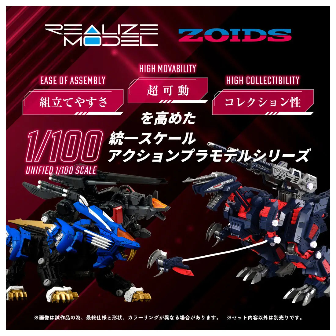 1/100 Realize RMZ-011 Geno Saurer Raven Ver.