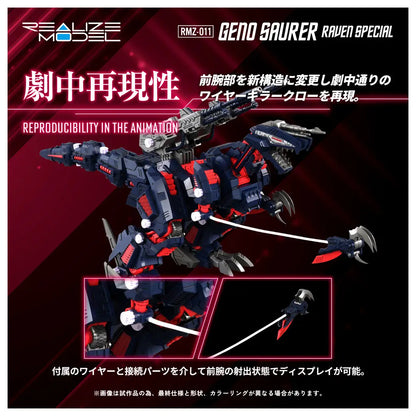 1/100 Realize RMZ-011 Geno Saurer Raven Ver.