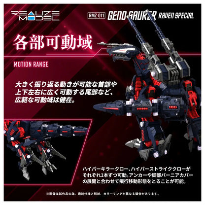 1/100 Realize RMZ-011 Geno Saurer Raven Ver.